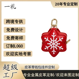 钥匙扣;车用香水香薰;钥匙扣及钥匙扣配件