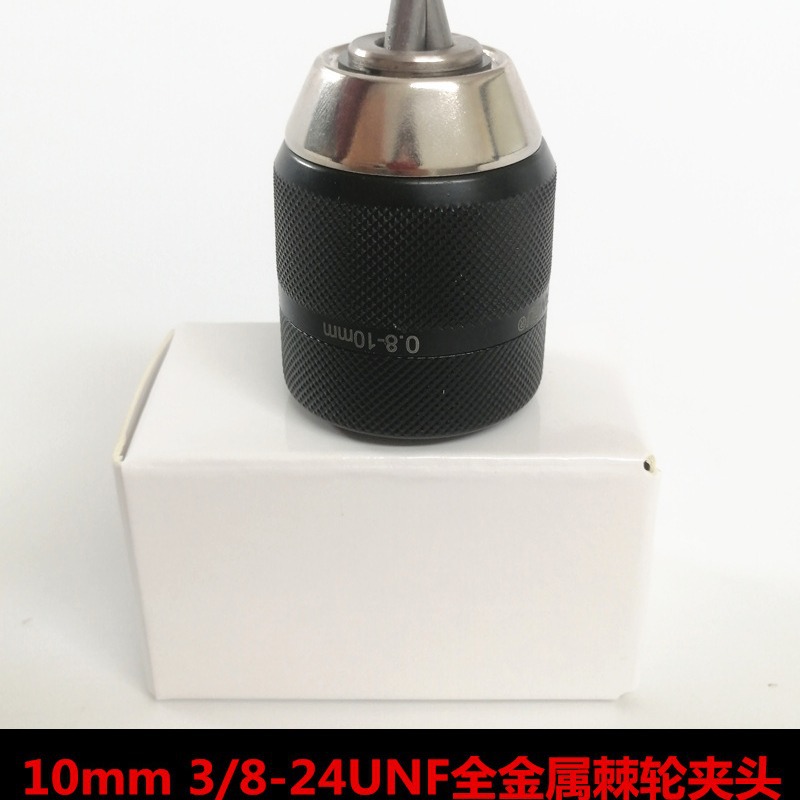 三鸥10mm全金属手紧棘轮钻夹头 3/8-24UNF螺纹接口 手枪钻卡头