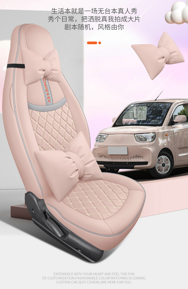 Beiqi Chang'e miniEV new energy car seat cover four seasons universal fully enclosed cushion Chang'e mini seat cover