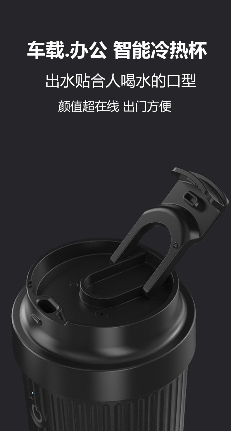 Cross-Border New Product: Car-Mounted Office Cooling and Heating Cup, Rapid Cooling Car Refrigerator, Portable Smart Cooling Cup