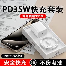 �ٷ�35W����^�m���O��iPhone14/13/12ProMax/11/XS/15��늾�ͨ��