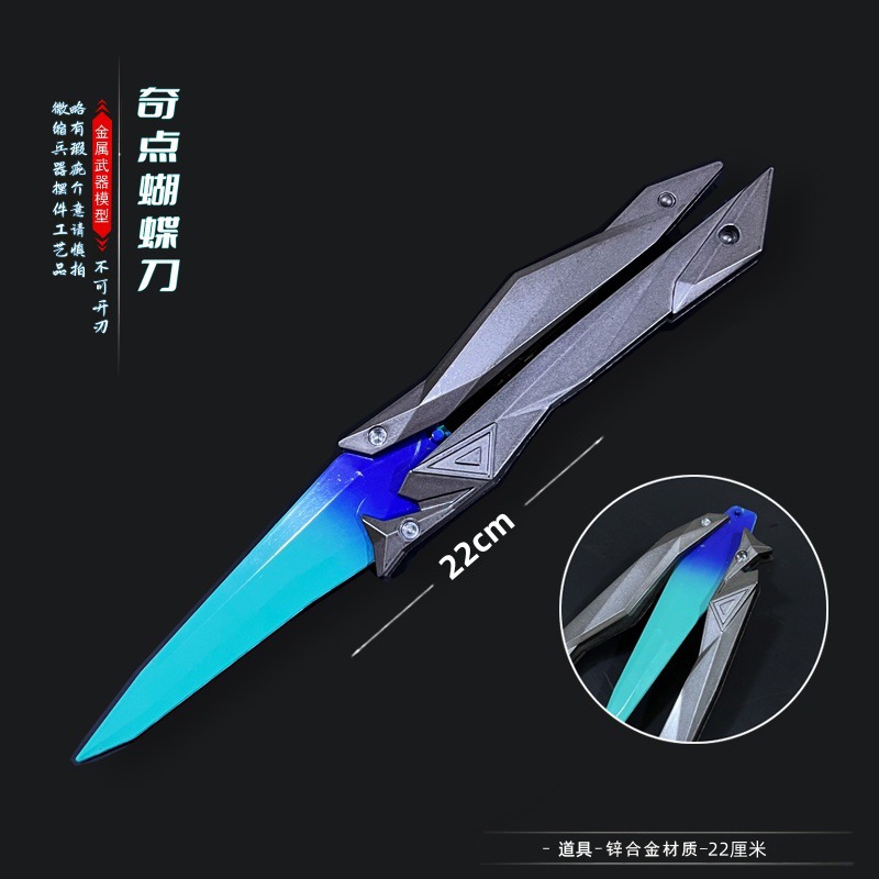 22cm singularity 2.0 butterfly knife (blue 100g + knife holder)