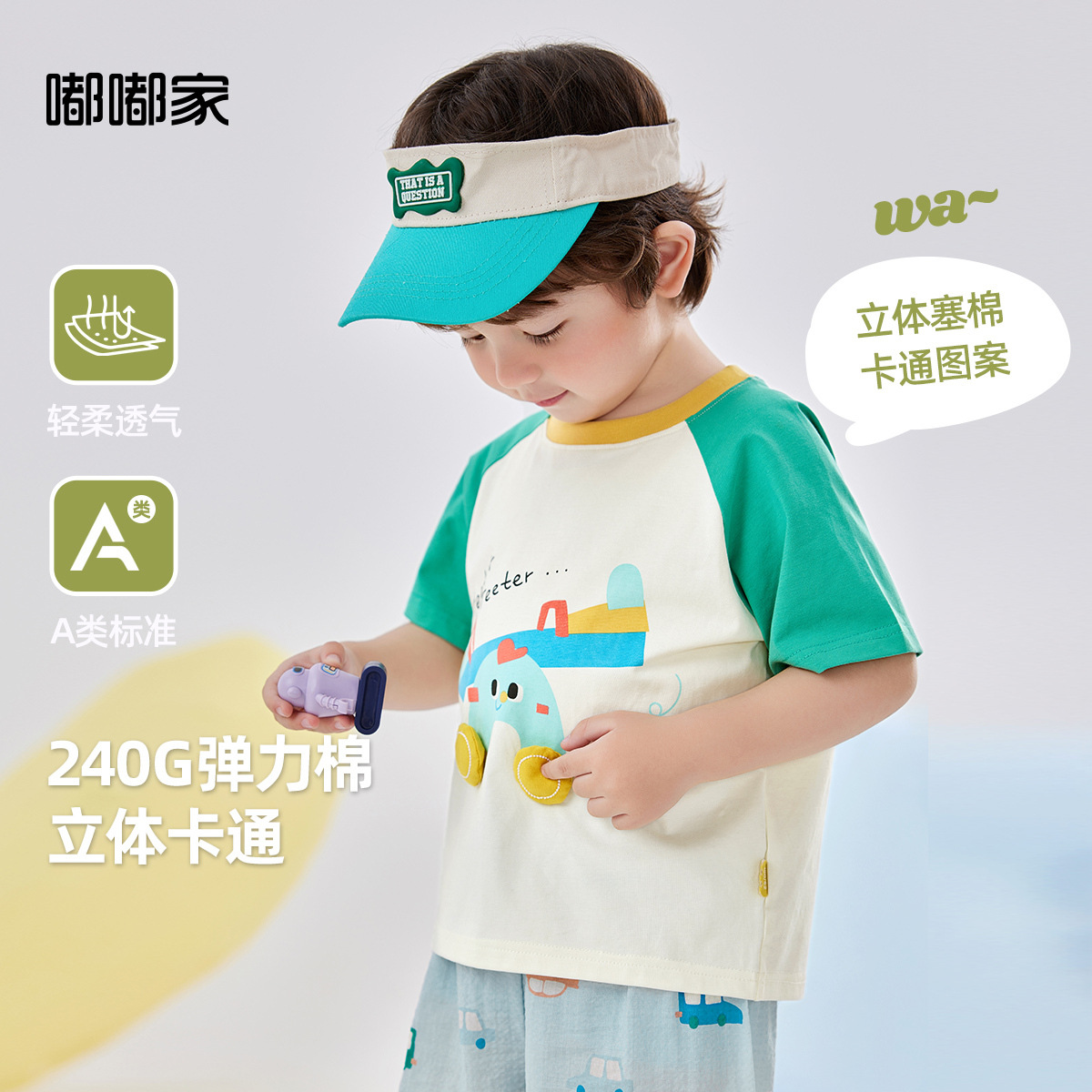 嘟嘟家儿童短袖T恤夏季新款婴儿体恤夏装时髦宝宝体恤男童衣服潮