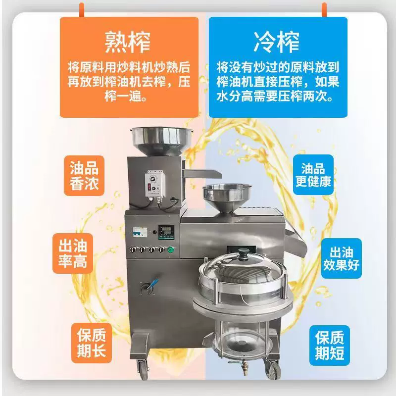 道行牌全自动榨油机 螺旋榨油机 中小型个体油坊食用油压榨机器
