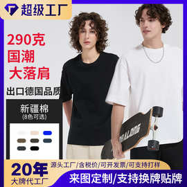 中德BYB29000短袖T恤290克重磅纯棉纯色国潮大落肩时尚批发空白衫