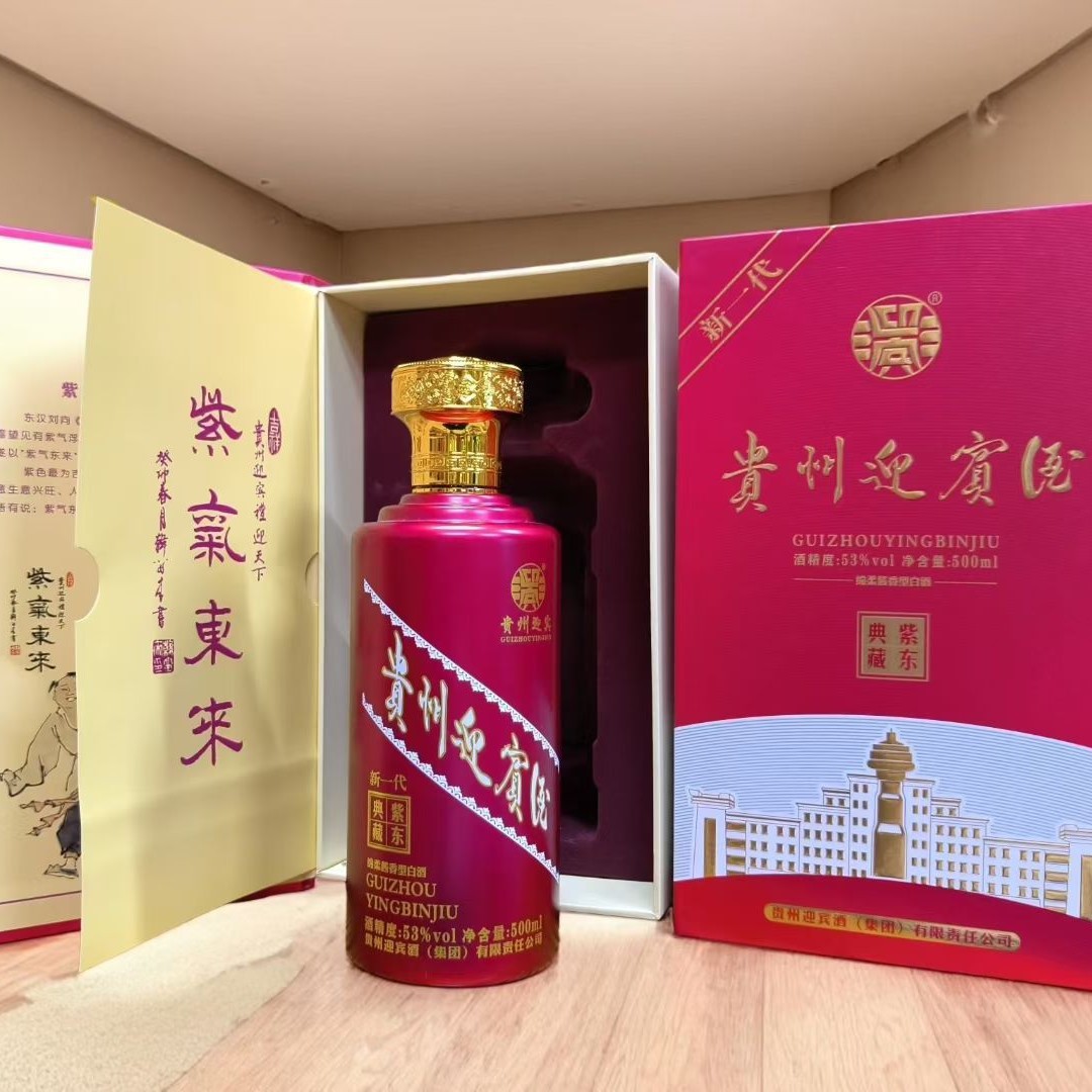 贵州迎宾酒高端喜宴婚宴用酒厂家货源纯粮53度酱香型白酒批发代发