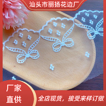 牛奶丝透明网布花边 网纱条码 单边波浪水溶 DIY娃衣女装夏季辅料
