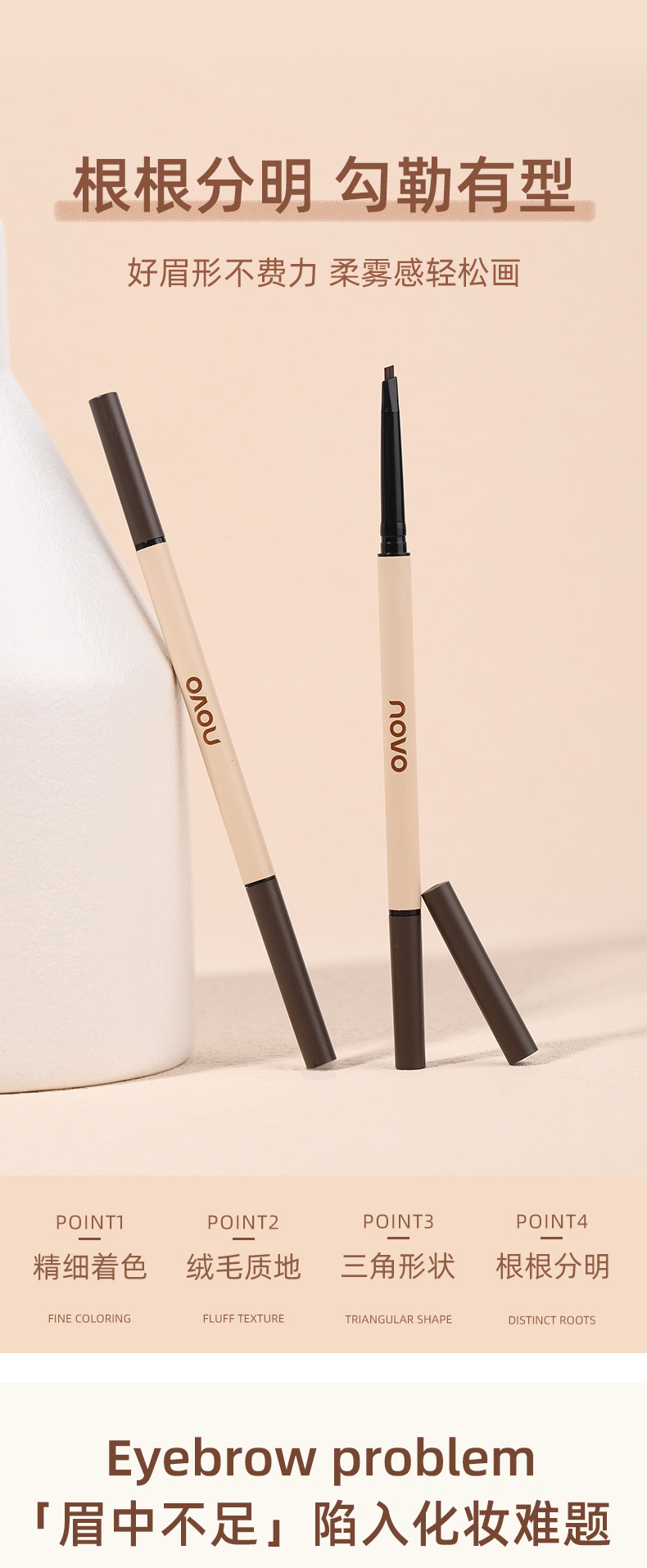 NOVO's ultra-fine misty eyebrow pencil is naturally and clearly distinguishable. It is waterproof, sweat-proof and does not smudge both eyebrows details Picture