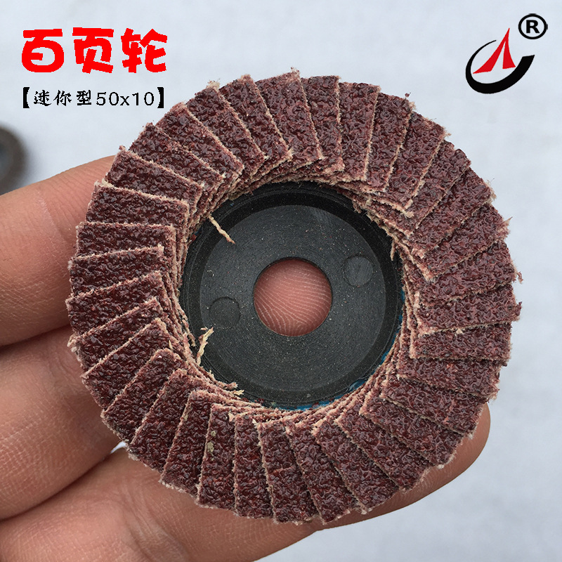 迷你型百页片 塑盖红砂50x10 (1)