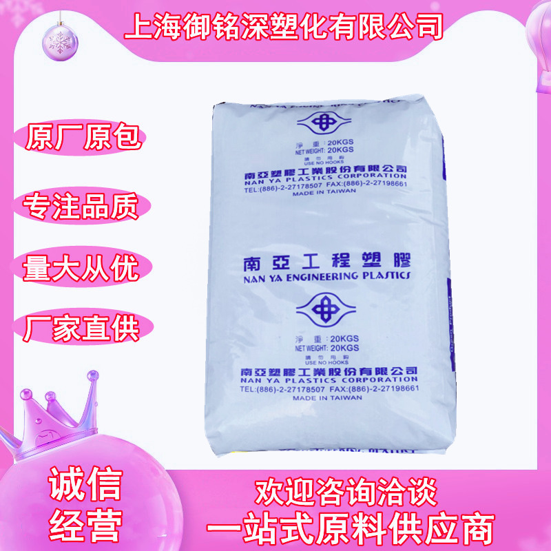 PP台湾南亚3307阻燃UL94V0电池盒电动椅材料照明灯具灯饰品3210G6