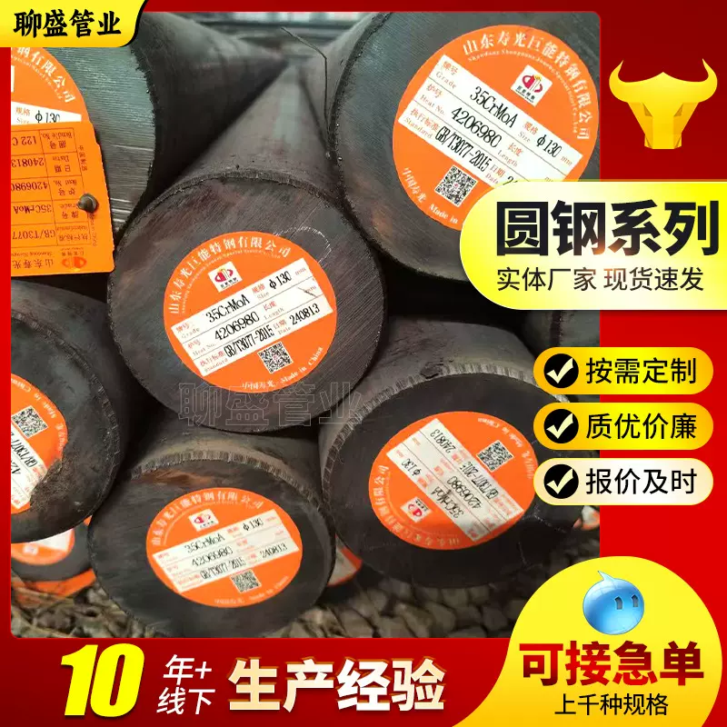 35CrMoA圆钢零售锯床切割20CrMnTi圆钢合金渗碳钢 低碳齿轮钢棒材