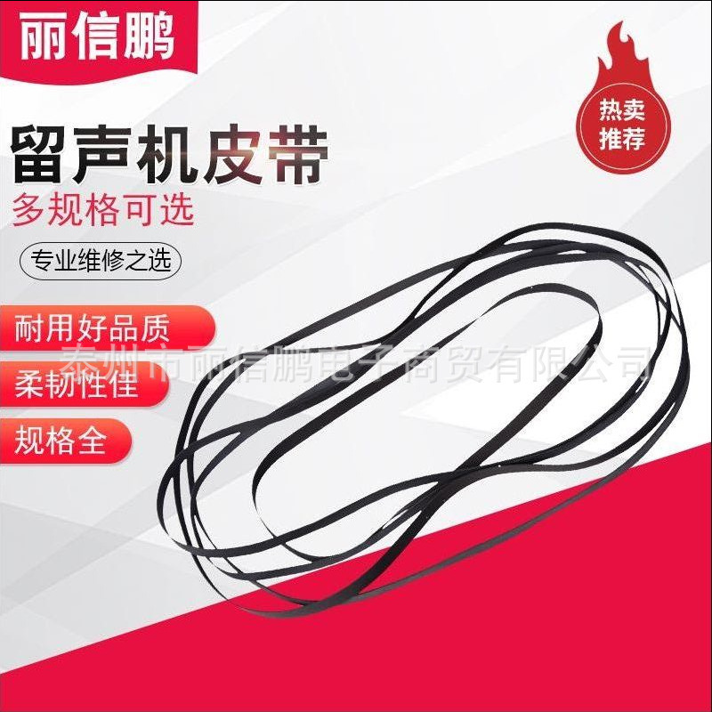 5mm rubber flat belt black record player drive belt phonograph belt record player belt
