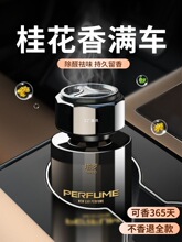 车载香薰汽车香水车用持久留香车内除异味2024新款高级摆件塔罗