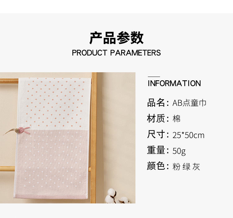 AB点童巾_04.jpg