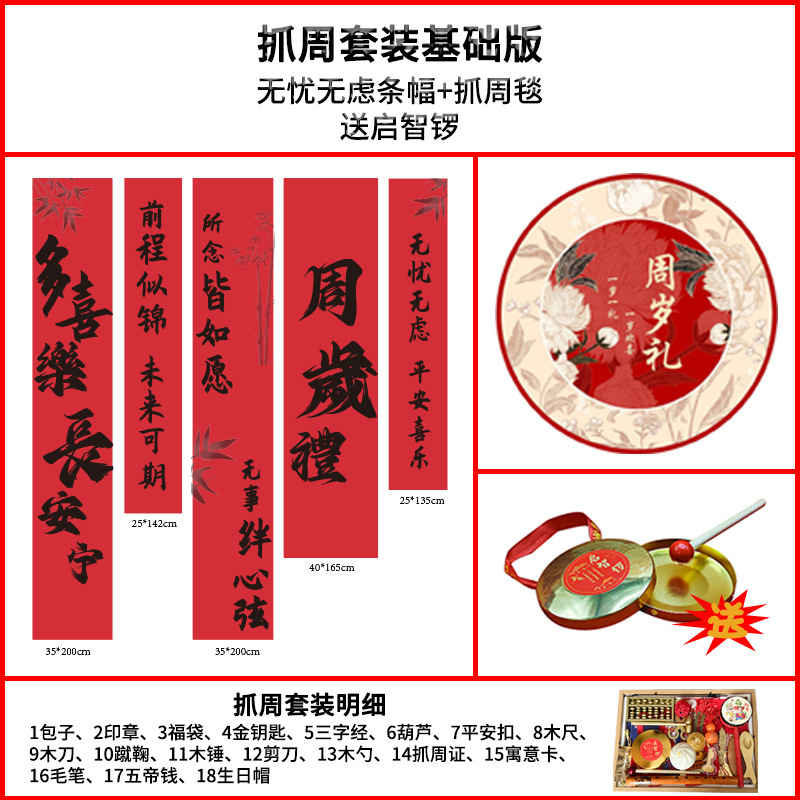 宝宝周岁礼场地布置满月仪式用品生日布置横幅拍照抓周道具全套|undefined
