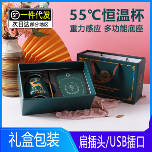 55 degree constant temperature Cup creative warm Cup microgravity automatic heating ceramic cup can be fixed insulation constant temperature coaster