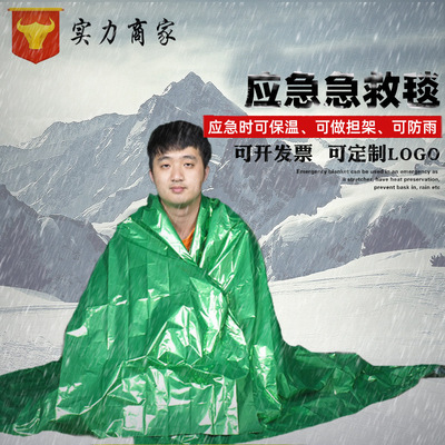 晟凯户外 可印刷颜色LOGO 绿色PE急救毯 野外生存应急铝箔毯厂家