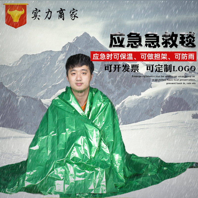 晟凯户外 可印刷颜色LOGO 绿色PE急救毯 野外生存应急铝箔毯厂家