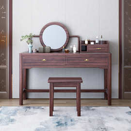 新中式实木梳妆台现代简约乌金木化妆桌卧室家用化妆台收纳置物柜