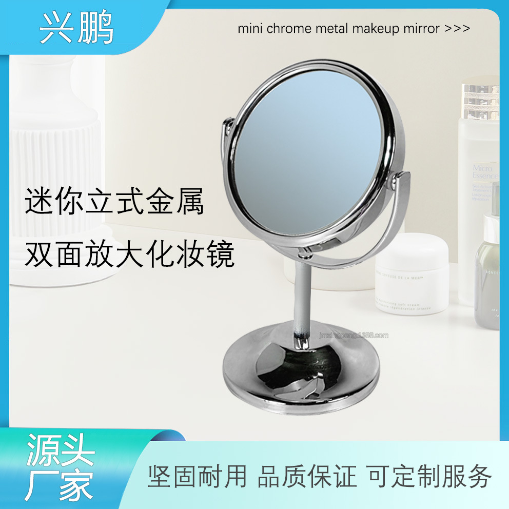 工厂直销 8CM锥座小立镜双面镜台式化妆镜