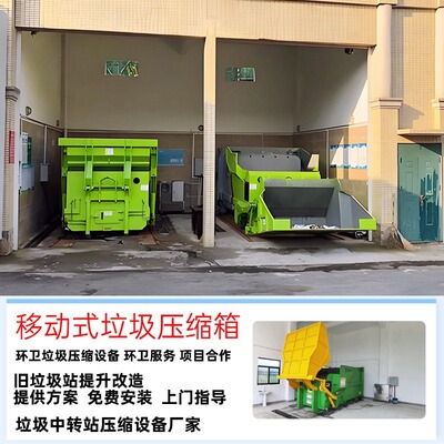 Mobile compress Trash 8 square 10 square 12 square 15 square 18 square 20 square 24 Customized by the manufacturer
