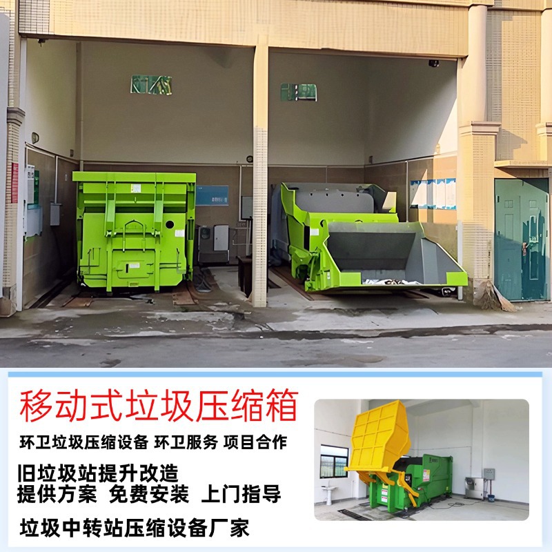 Mobile compress Trash 8 square 10 square 12 square 15 square 18 square 20 square 24 Customized by the manufacturer
