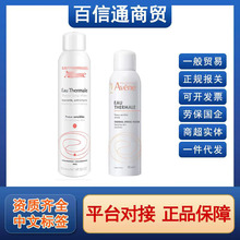 法国雅喷雾漾舒护活泉大喷雾补水高保湿定妆舒缓肌肤爽肤水300ml