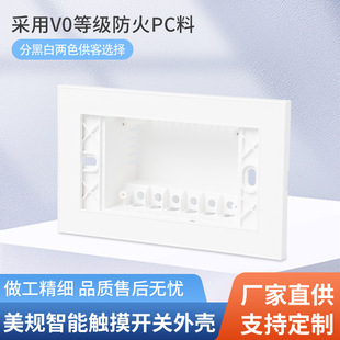 New American Standard Intelligent switch shell plastic remote control touch switch shell fire rating V0