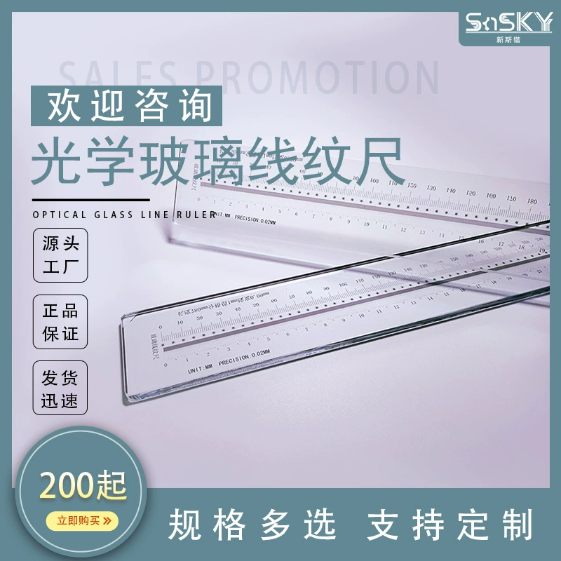 Линейка для стекла Xinsikai, высокоточная оптическая стеклянная линейка, линейка для стеклянной пленки, точность может достигать 1 мкм и может быть настроена по индивидуальному заказу.