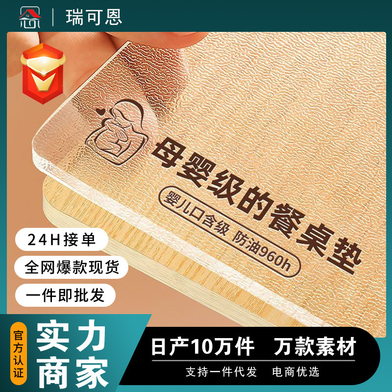 Transparent Table Mat, Thickened and Wear-Resistant Pvc Soft Glass Table Mat, High Temperature Resistant, Anti-Fouling, Waterproof and Oil-Proof Tablecloth Transparent Table Mat, Thickened and Wear-Resistant Pvc Soft Glass Table Mat, High Temperature Resistant, Anti-Fouling, Waterproof and Oil-Proof Tablecloth