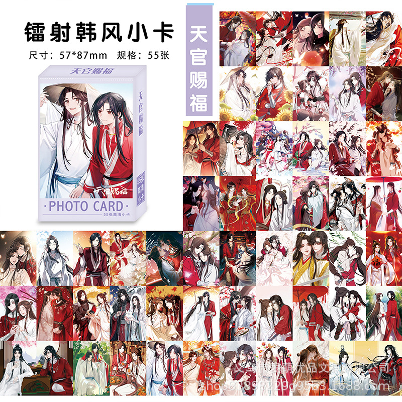 天官賜福鐳射小卡55張謝憐花城周邊三寸盒裝拍立得照LOMO卡不重複