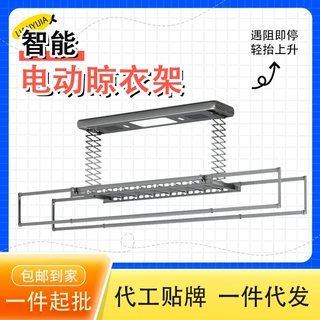 可定制厂家直供阳台升降凉衣架遥控电动晾衣架智能控制晾衣机烘干