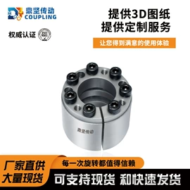 联轴器;胀套;通用五金配件