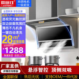 变频静音抽油烟机顶侧双吸油烟机家用厨房抽大吸力超划算吸油烟机