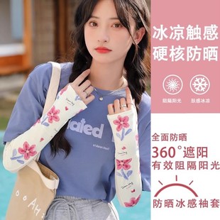 [Newcomers Get 0.01 Free Shipping] Sunscreen Ice Sleeves Women’S Summer Ins Trend Internet Celebrity Gloves Driving Uv Protection