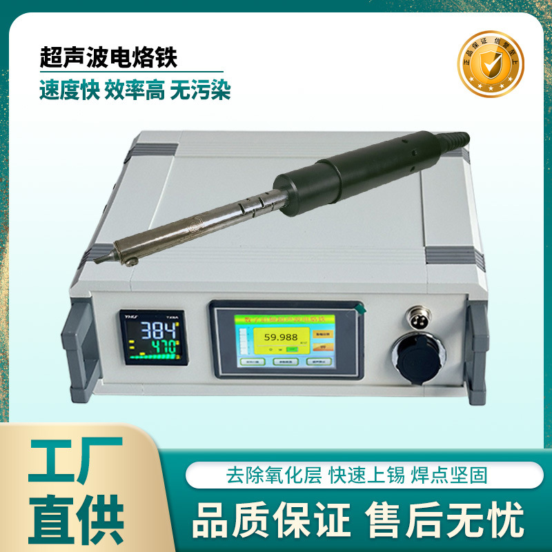 60K超音波电烙铁 温度可调电路板焊锡机 涂铟烙铁头 搪锡设备