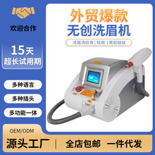 跨境外贸爆款无创洗眉机洗纹身机器祛斑美容院大功率皮秒激光仪器