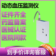 24小时动态血压计 全天动态血压监测仪 动态血压监测仪 厂家质保5