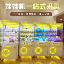 网红抓娃娃机商场用投币豪华透明娃娃机礼品屋夹娃娃手办夹公仔机