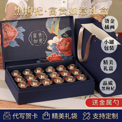 黑枸杞禮盒小罐裝青海特產大顆粒大果中果黑枸杞滋補品送禮送長輩