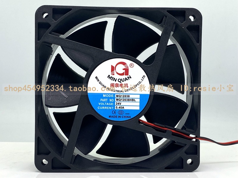 全新原装 MQ12038HBL DC24V 0.40A 12CM 变频器大风量散热风扇