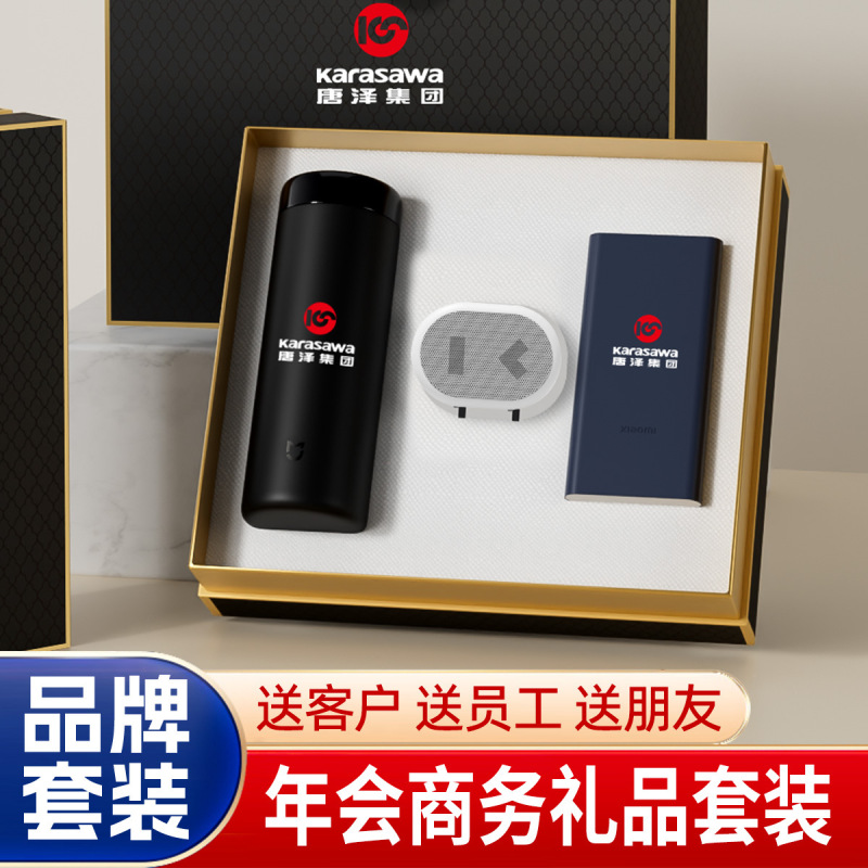高級ビジネスギフトセット 小米保温カップ 企業開業イベントのお客様への記念品 中秋節のお土産|undefined