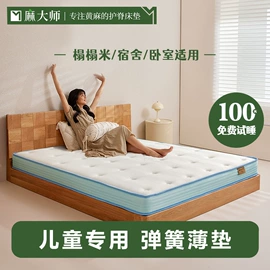 床垫、席梦思;棕榈弹簧床垫;乳胶弹簧床垫