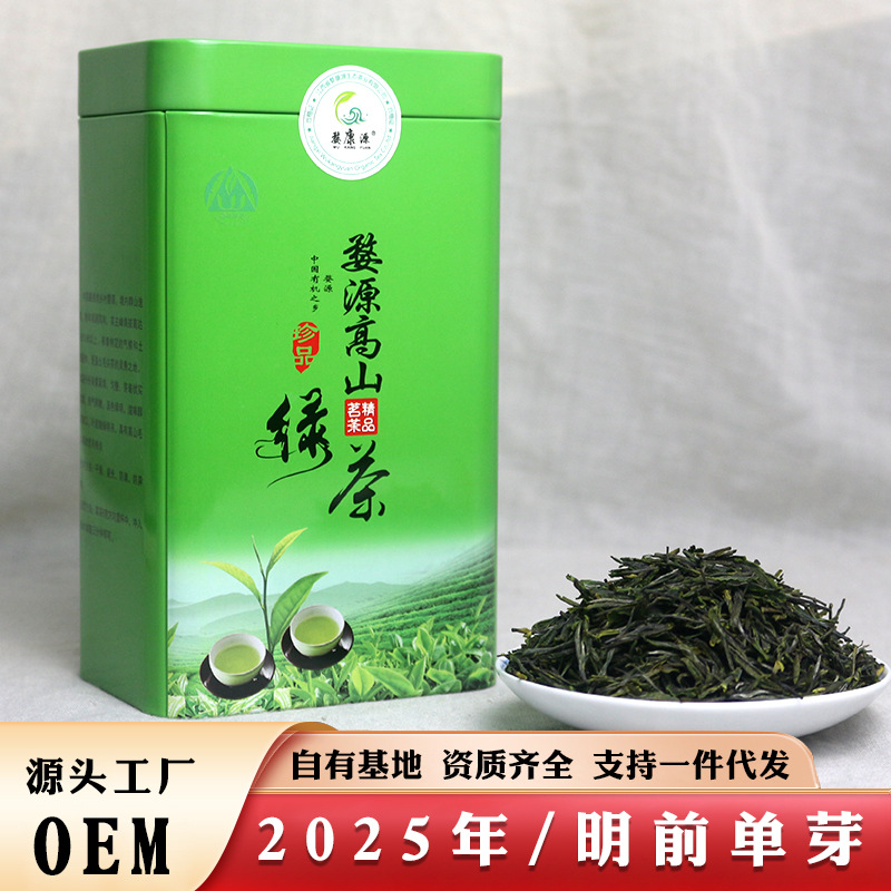 2025江西婺源绿茶新茶龙井毛尖明前高山罐装醇香明前茶茗茶