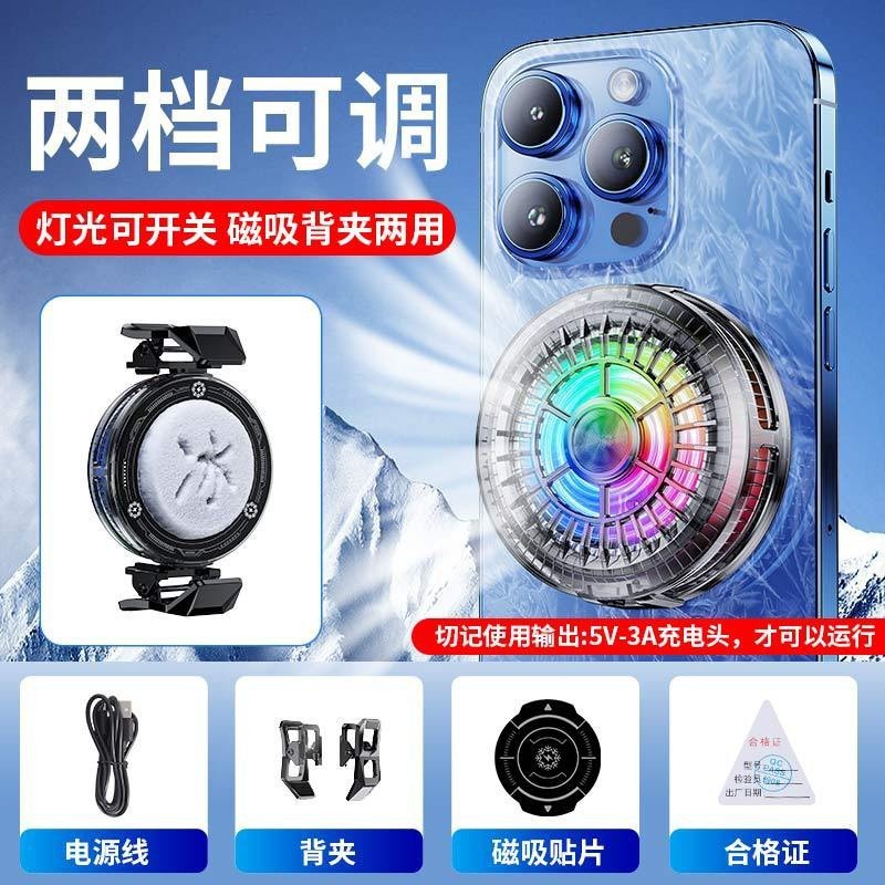 2025跨境爆款手机散热器结冰半导体制冷数显磁吸背夹直播结冰神器|undefined