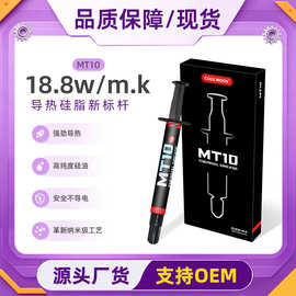 COOLMOON 18.8W耐高温导热硅脂电脑显卡CPU散热不固化绝缘硅脂膏