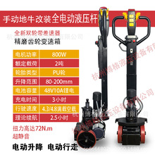 特价 2吨地牛叉车改装半电动整套 2吨全电动一体杆带齿轮箱驱动轮