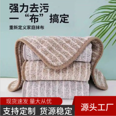 日式条纹抹布阳离子包边不沾油不掉毛厨房抹布吸水洗碗布擦桌布