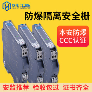 删模块电气无源信号隔离器安全柵防爆隔离栅隔离式安全栅 安全栅-阿里巴巴
