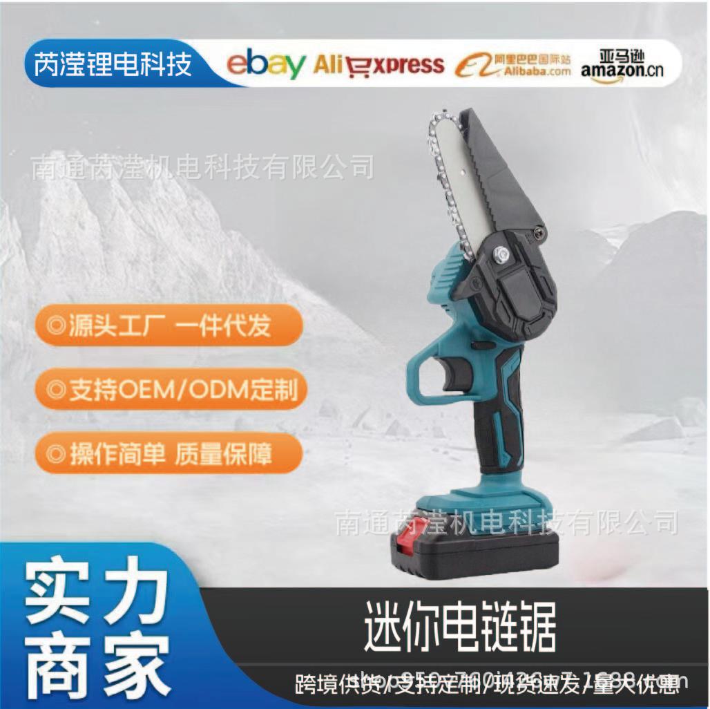 4寸6寸迷你剧锂电电锯手提式电链锯户外无线伐木单手锯砍树修枝锯